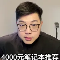 4000元笔记本推荐 14寸华硕/联想笔记本 