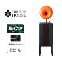 THE PUFF HOUSE柏林之声黑胶唱片机 现代轻奢HiFi留声机 深度分析