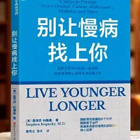 《别让慢病找上你》:现代人的健康管理课 为什么现代人总被各种小毛病困扰,体检单上的箭头越来越多?《别让慢病找上你》提供了一个系统的视角:从饮食、睡眠、运动到压力,日常习惯的微小偏差,经年累月就可能成为健康隐患。本书旨在帮助你建立主动管理的科学认知。#慢病预防 #健康管理 #别让慢病找上你 #科学养生 #一洛书屋