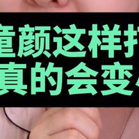 从松弛到紧致小脸！童颜针正确打法全解析