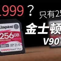 价值2000元的SD卡，究竟有什么神奇之处，为什么会卖这么贵  看完你就知道了