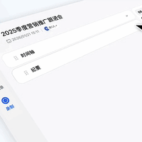 智能录制全新升级：纪要里的每个观点都有“坐标”了！