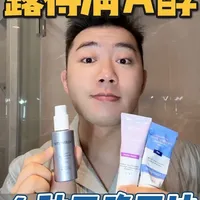 露得清A醇4种正确用法分享！#露得清 #A醇