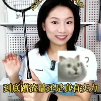 高端拍的配置，进阶拍的价格，真香~ #羽毛球拍#羽毛球#川崎巧克力88D羽毛球拍#江一拍