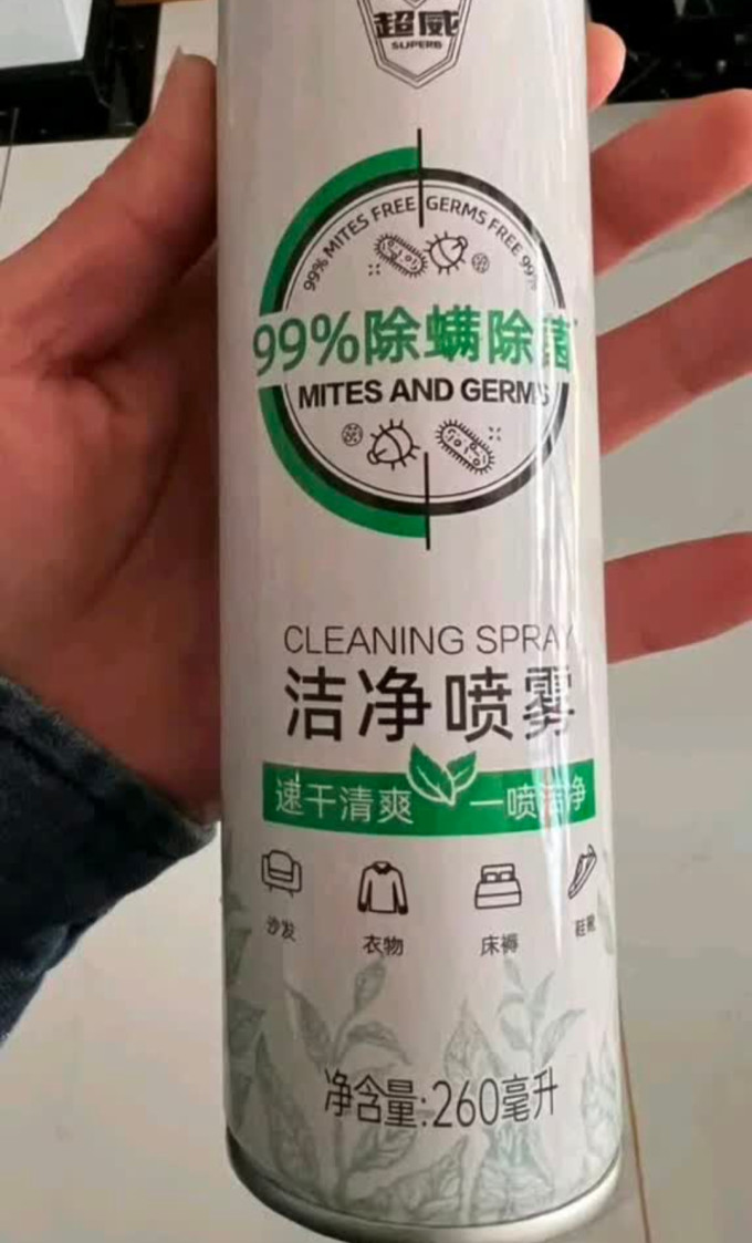 超威除虫气雾剂