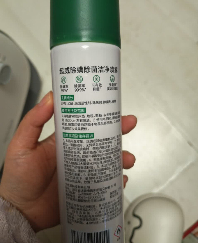 超威除虫气雾剂