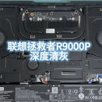 大学生的电脑3个月能积多少灰？联想拯救者R9000P2025款深度清灰#常州大学城#笔记本维修#电脑清灰#解压#联想拯救者