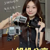 ccd相机分享#ccd #来拍照了 #好物分享 #相机分享 #ccd分享