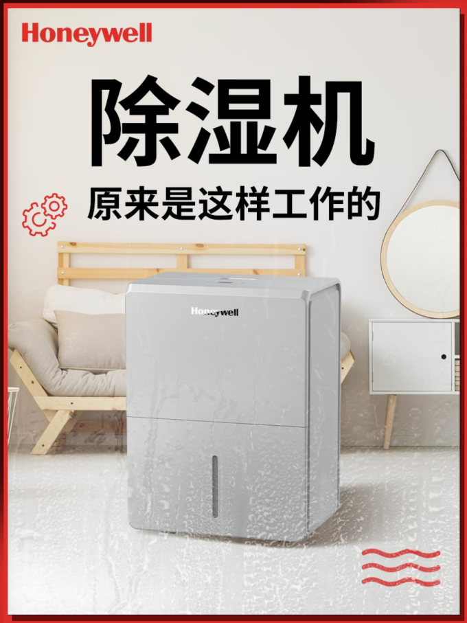 除湿器