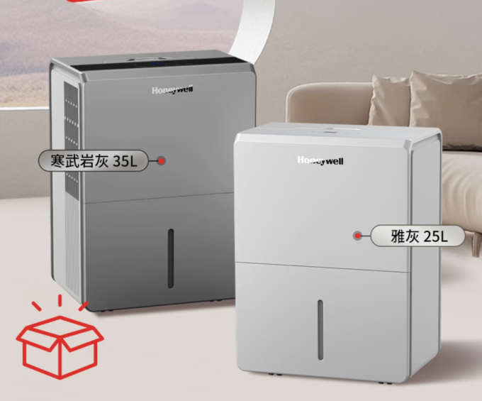 除湿器