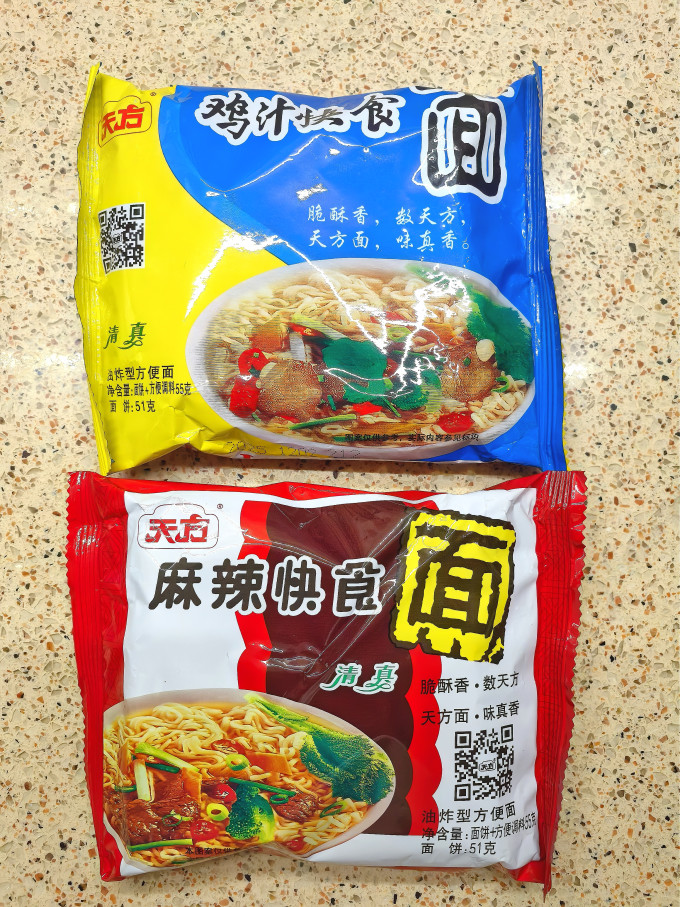 天方方便面/粉