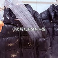 羽绒服别乱洗!教你一招,不用送干洗店,干净又蓬松!