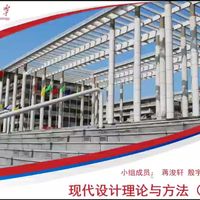 现代设计理论与方法（丰田卡罗拉）