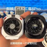 红魔8pro和麒麟三代全方面对比～#手机散热器 #散热背夹 #红魔