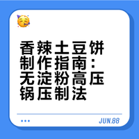 这才是土豆饼最好吃的做法，不放淀粉也不油炸，外香内糯一口一个#家乡的味道# 最美家常菜刘凯的微博视频