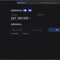 向日葵+AI，远程操控又进化了