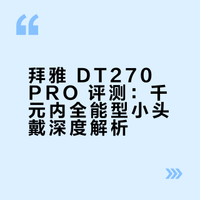 dt270pro