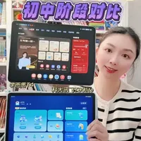 科大🆚学而思｜初中生选哪个❓ 真实测评‼️ ➡️科大和学而思在初中板块谁更强❓
👩‍🏫不同成绩、不同需求的孩子应该怎么选？
㊙️快速刷题拿分还是细水长流夯实拓展
✅今天一条完整对比视频带你拆解清楚‼️
#科大讯飞ai学习机 #学而思学习机 #初中生 #中考 #学习机