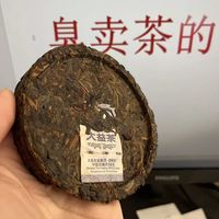 大益的普洱熟茶到底好不好？说句实话。