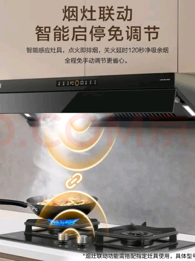 樱花吸油烟机