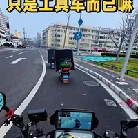 #厉害了我的车🔥🔥🔥 #记录我的骑行日记 #小牛电动 #小牛nx  其实都是工具车而已