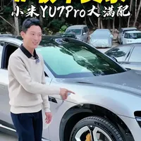 上牌还没满两月的小米YU7Pro大满配，开了5000公里，现在还值多少？#小米汽车 #小米YU7  #小米二手车  #深圳二手车#新能源汽车