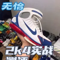 nike 2k4实战初测
*今年第一双让我受伤的球鞋，本想长测，奈何实在穿不下去了。
#科比#nike#2k4