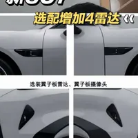 新一代小米SU7选配再增加4个雷达？ #新一代小米SU7