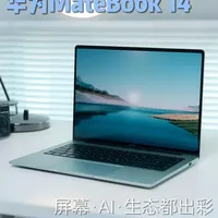 💻学习党本命笔记本！华为MateBook 14