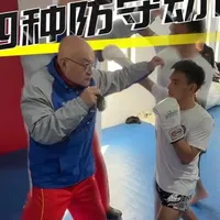 对战中的四种防守动作 #体育单招 #升学规划 #搏击 #防守技巧 #格斗