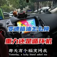 变速箱油，到底是循环机换，还是重力换，看你的车子年限，时间久了重力更合适！#福特 #开福特的开心果 #真实生活分享计划