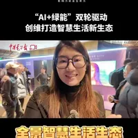 从发布会到AWE，看创维勾勒智慧生活新图景！