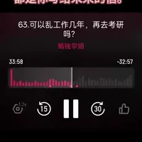 第三集 播客分享｜18 岁后，没人再为你的人生兜底，每一次选择，都是你写给未来的信。#成长必修课 #播客推荐 #播客分享 #搞钱学姐 #自我探索之路