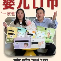 真实测评婴儿一次性口巾，看看哪款的不错？ #婴儿一次性口巾 #婴儿口巾 #口水巾