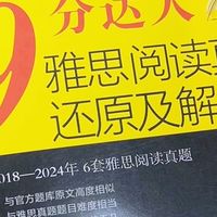 雅思8分上岸！这九分达人让我阅读听力双9