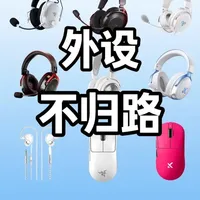 玩外设的不归路。。。。 #fps #游戏外设 #耳机 #键盘 #鼠标