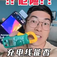 充电线缠绕有危险? 一个实验告诉你!#理想i6 #理想充电桩 #用电安全 #流言终结者 #充电桩