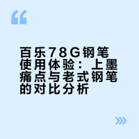 现在钢笔都这样吗