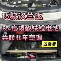 又是一台汉兰达无损安装套机！！喜欢自驾游露营的夫妇终于安排上了！户外床车睡觉和烧水做饭真的是非常的方便～#驻车空调 #户外露营 #床车生活 #自驾游 #汉兰达