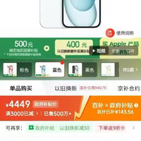 京东自营苹果手机，\