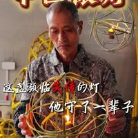 老祖宗玩了800年的黑科技，现在知道它的人都很少。 #百young非遗计划 #一见爱上传统文化 #非遗 #青年创作者成长计划 #滚灯