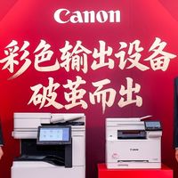 佳能发布 imageFORCE 赢系列、imageRUNNER 系列 4 款数码复合机新品，覆盖中大型企业到小微办公场景  