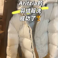清洗Aritzia羽绒服的详细攻略来了
