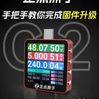 一个视频教会您如何升级正点原子C2全新固件！ 正点原子C2如何升级固件？#充电器 #快充 #快充数据线 #固件升级 #正点原子C2