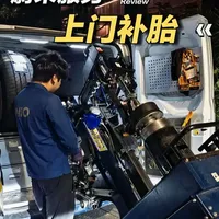 车界海底捞服务，夜里的一束光蔚来上门补胎，很贴心，很省时！
#蔚来服务无忧 #蔚来上门补胎 #蔚来et5t #蔚来ES8 #车胎扎了
