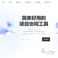 项目管理软件怎么选？10款工具对比，进度猫、Jira、轻流全在这