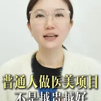 花大价钱做医美，反而越做越老？ #普通人的变美思路  #回报率最高的医美项目#轮廓提升 #上海九院 #抗衰