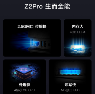 新手入门级 NAS 闭眼入！极空间 Z2Pro，千元级家用存储天花板