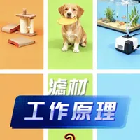 滤材第2集:培菌#养鱼日记 #养鱼 #滤材