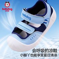 巴布豆夏季机能学步凉鞋｜男宝小脚丫的清凉 “第一步”✨